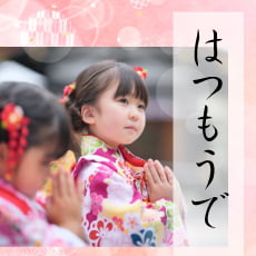 2024年初詣で特集