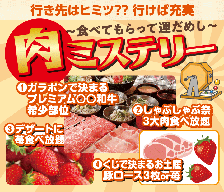 ツアーイメージ