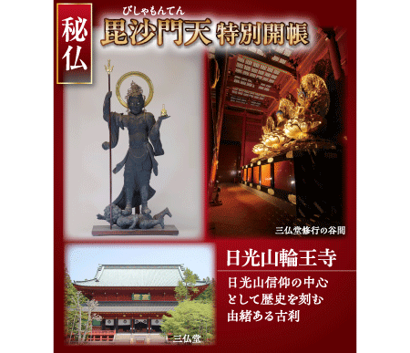 輪王寺