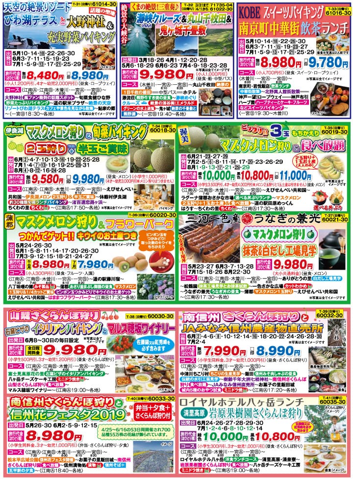 2019年 新緑 Gw バスの旅 尾張 裏 7 カッコーパルック