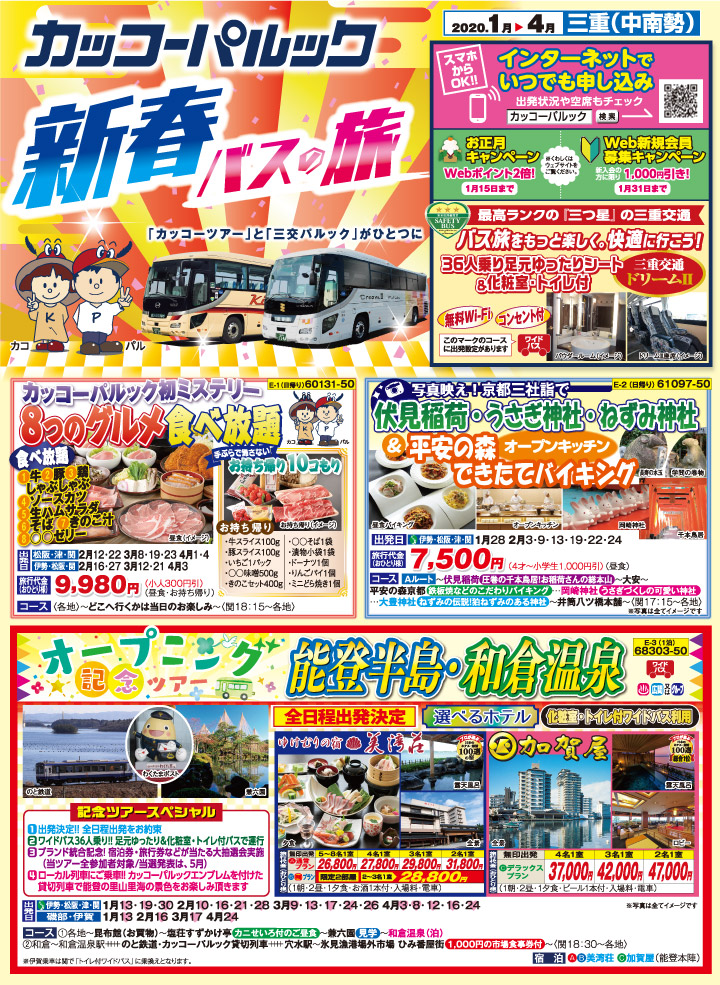 どこ バス スマホ