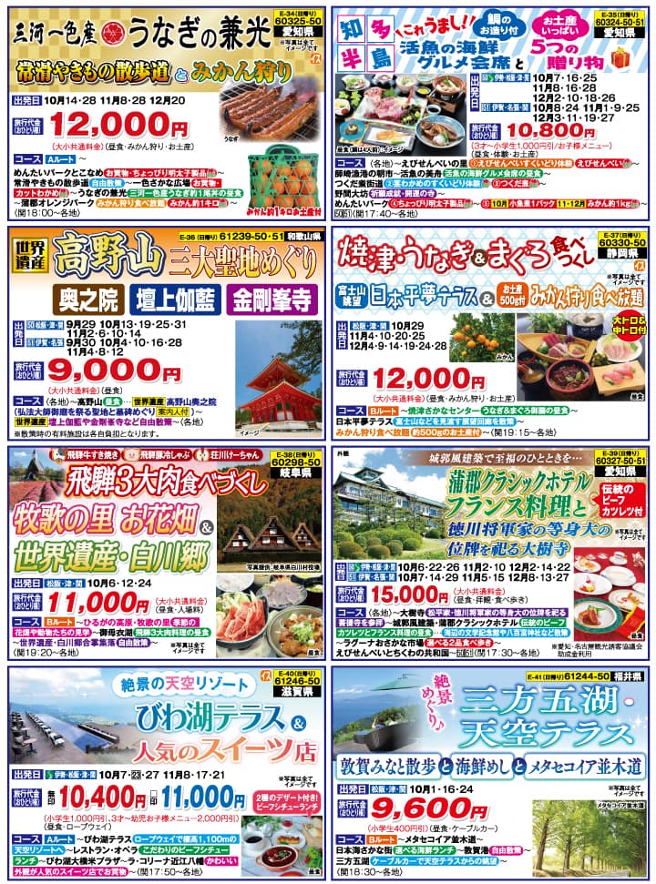 2021秋バスの旅（三重中南勢・裏） [6]