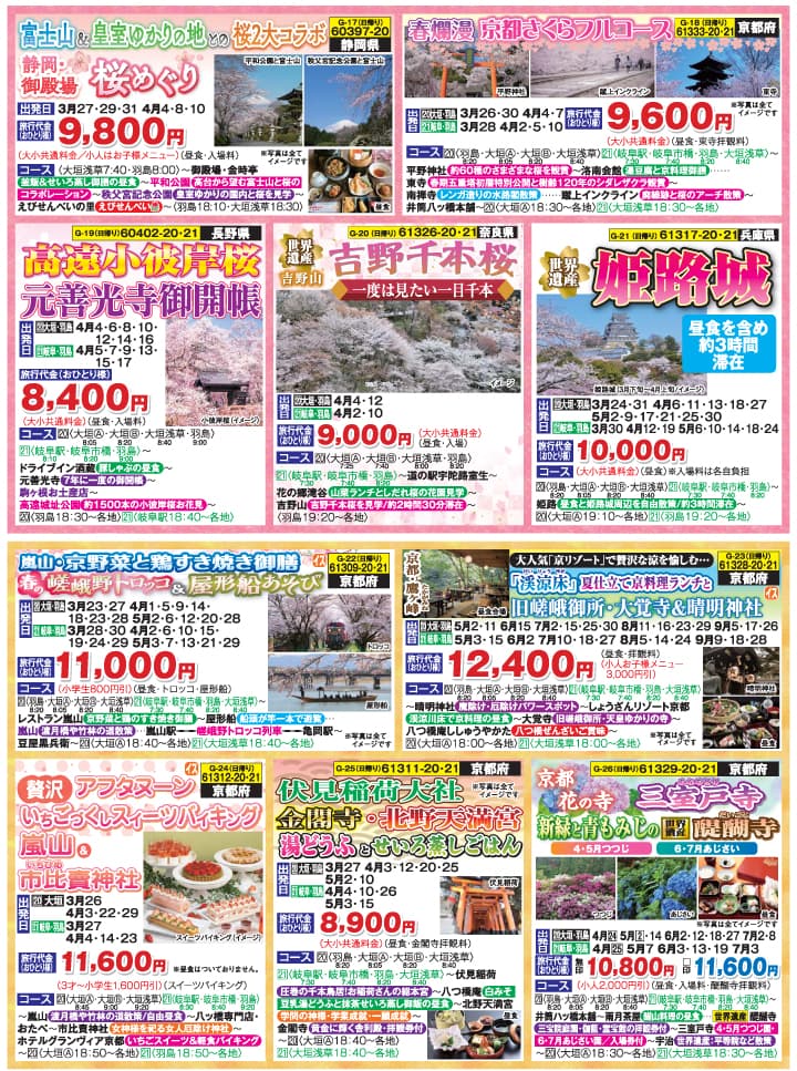 2022新緑バスの旅（岐阜版）05