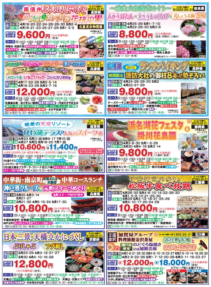 2022新緑バスの旅（岐阜版）06