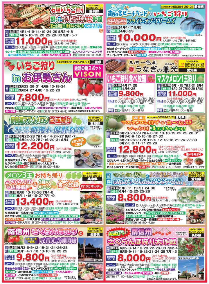2022新緑バスの旅（岐阜版）07