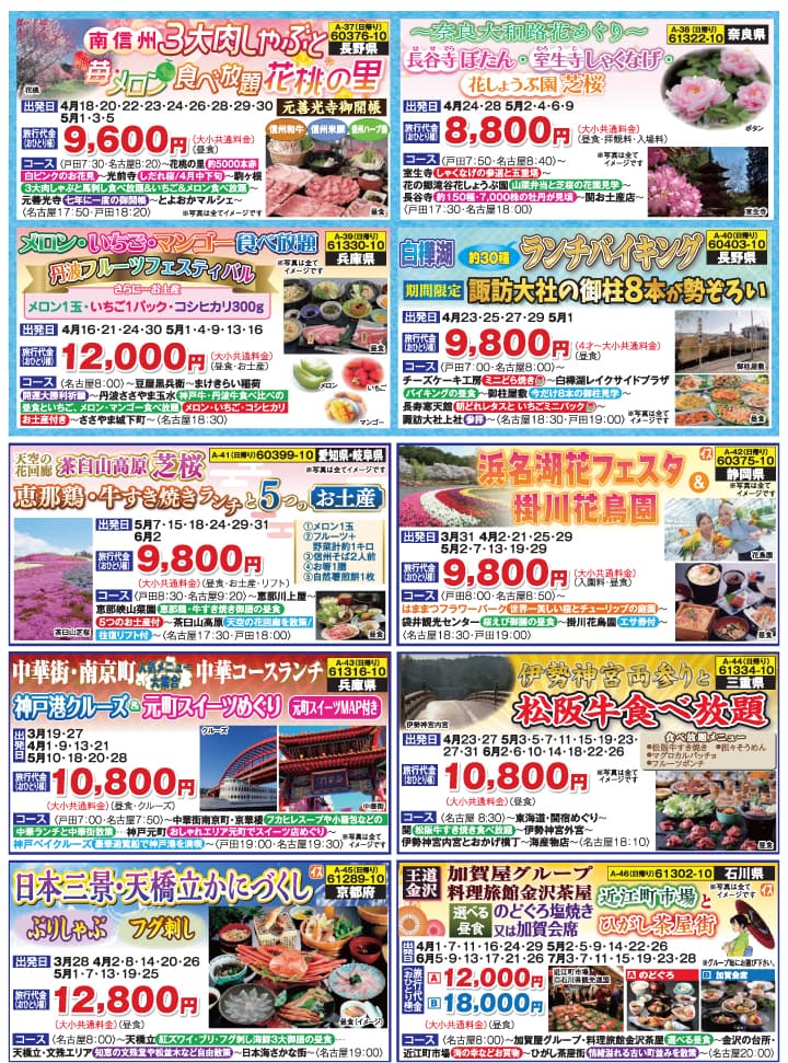 2022新緑バスの旅（名古屋版）06