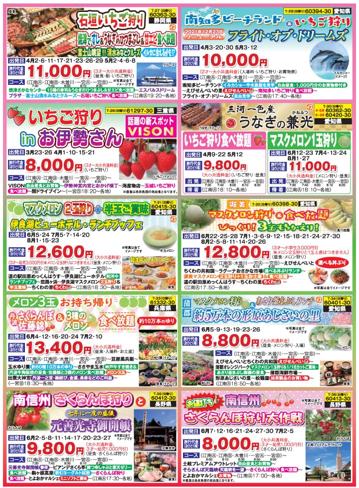 2022新緑バスの旅（一宮江南版）07