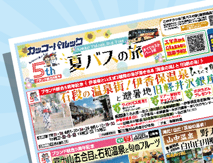 2025年 夏バスの旅・ダイジェスト版 パート2