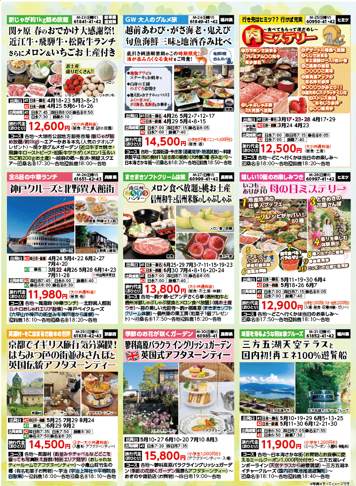 2026年 新緑バスの旅 (3-7月)／三重北勢・裏 [5]