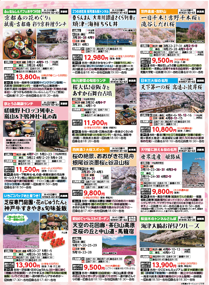 2026年 新緑バスの旅 (3-7月)／三重北勢・裏 [6]