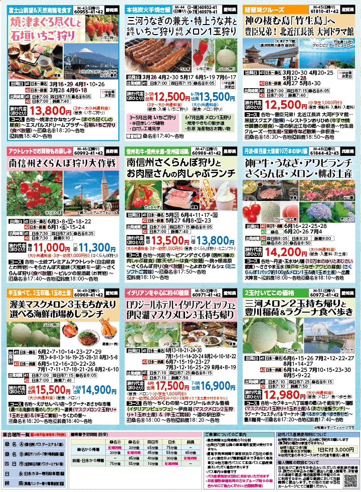 2026年 新緑バスの旅 (3-7月)／三重北勢・裏 [7]