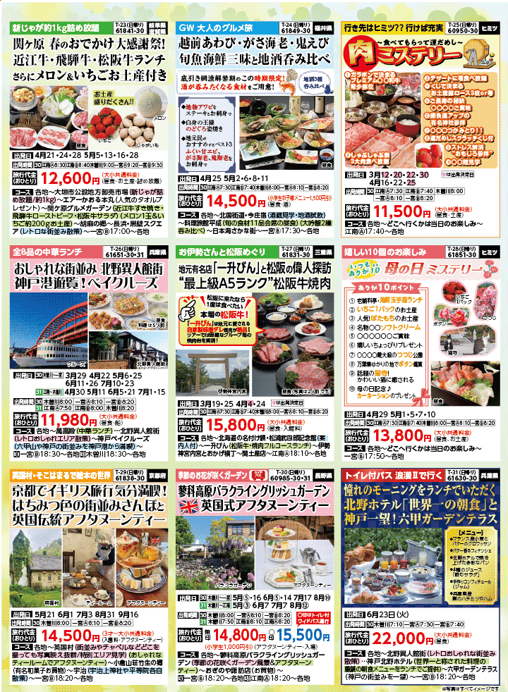 2026年 新緑バスの旅 (3-7月)／江南一宮・裏 [5]