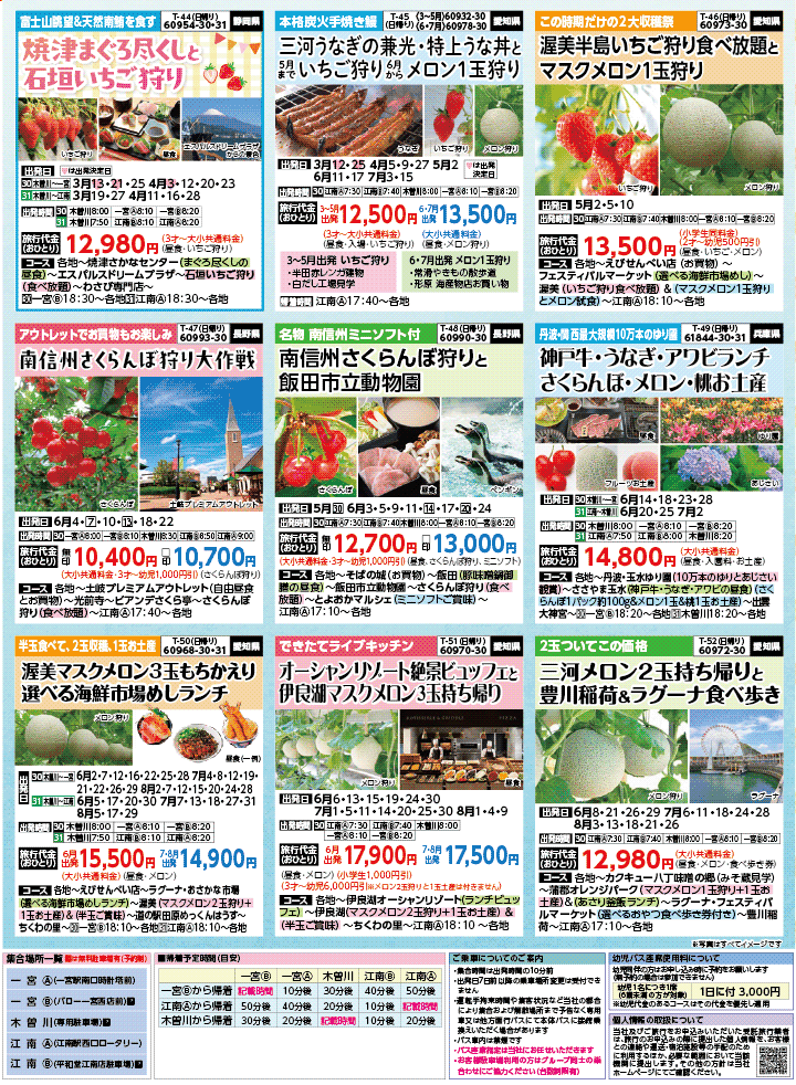 2026年 新緑バスの旅 (3-7月)／江南一宮・裏 [7]