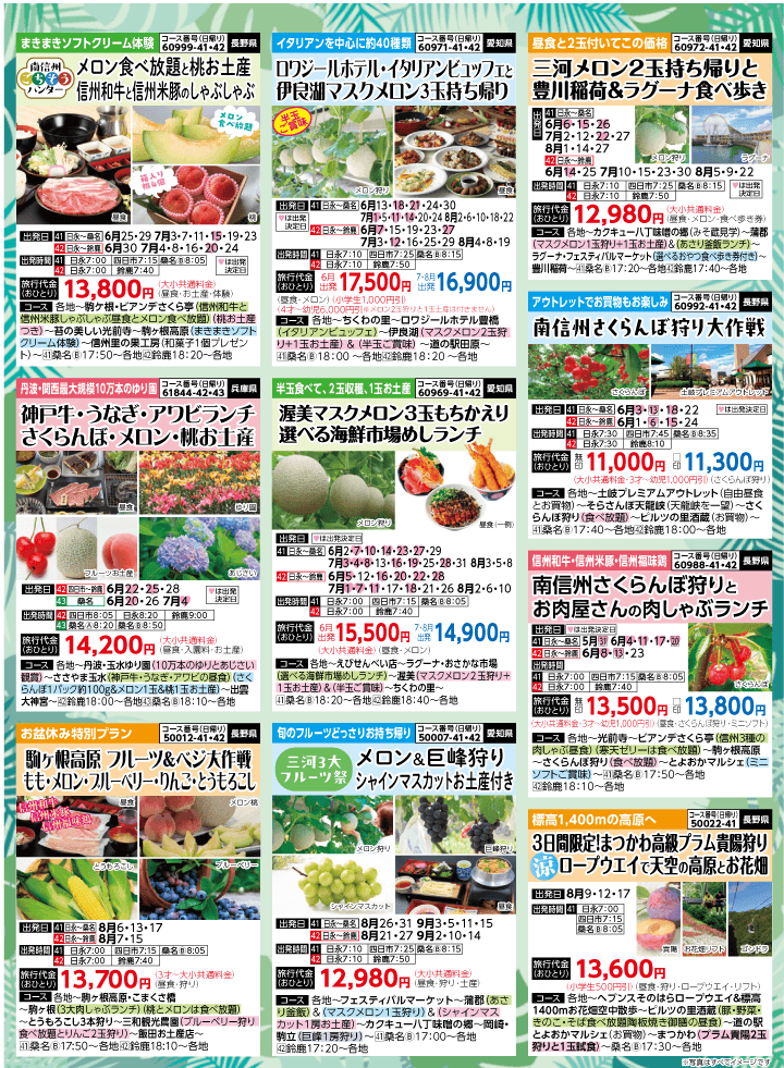 2026年 夏バスの旅 (5-9月)／三重北勢・裏 [5]