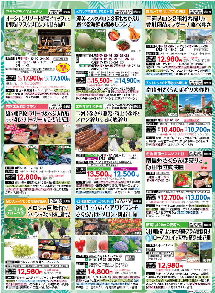 2026年 夏バスの旅 (5-9月)／江南一宮・裏 [5]