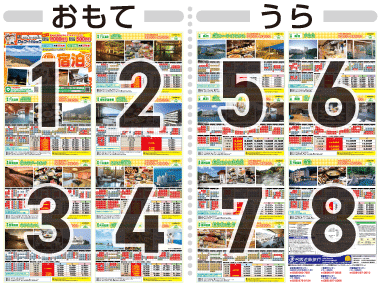 ページ一覧