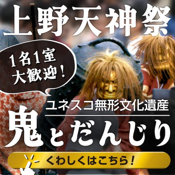 ツアーの詳細はこちら！