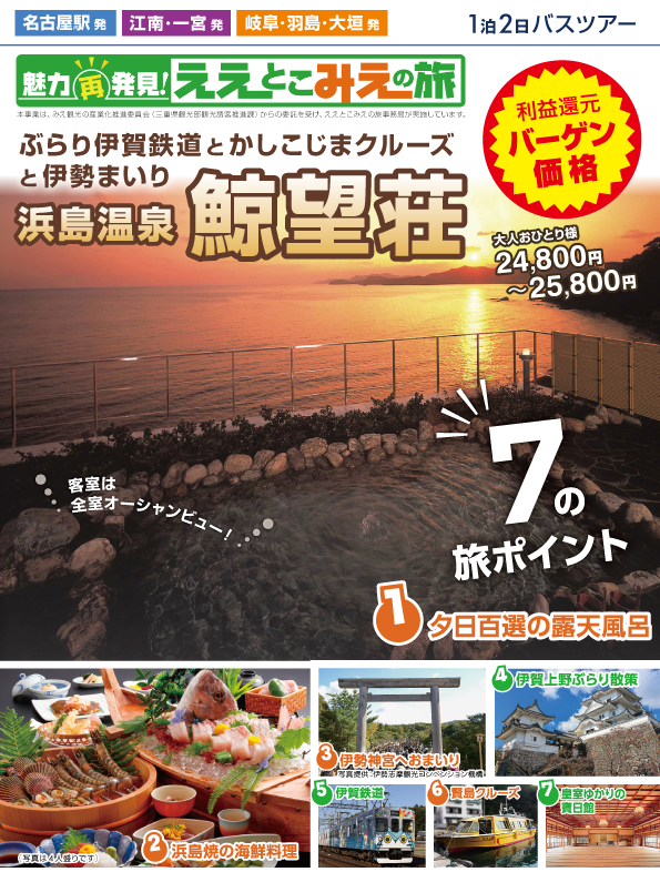 ツアーの詳細はこちら！