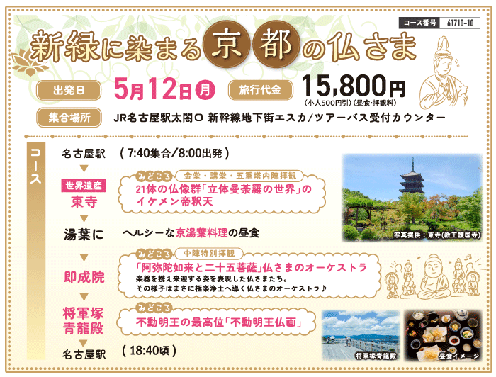 第一回ツアーイメージ