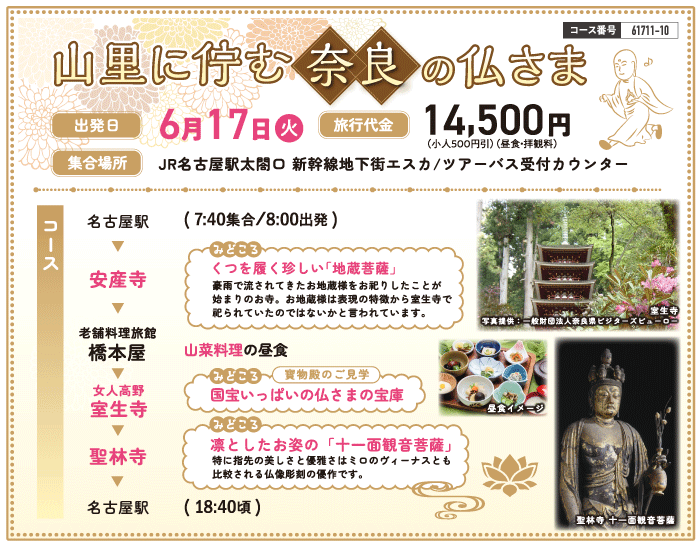 第二回ツアーイメージ