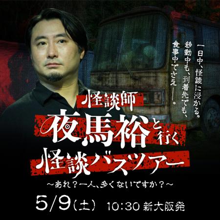 ツアーイメージ