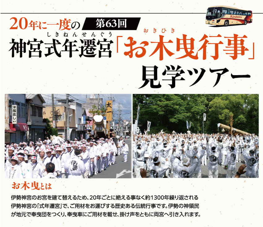 ツアーイメージ