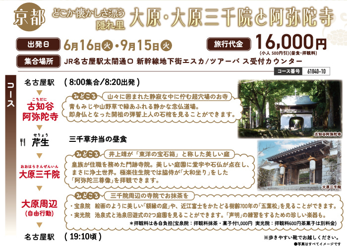 2026年6月ツアーイメージ