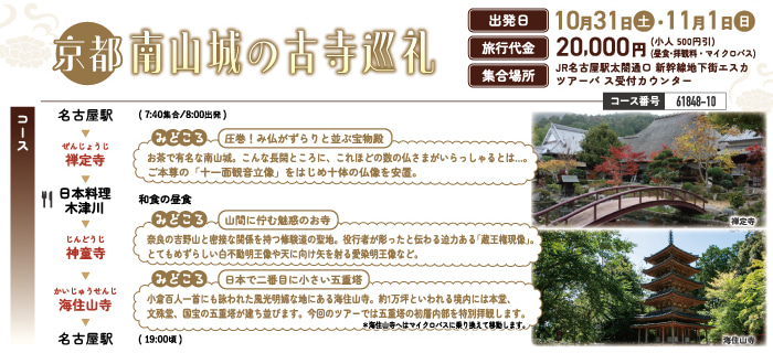 2026年10-11月ツアーイメージ