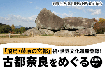 【かなり貴重‼️】はとバス旅行全国観光地図　東海・近畿　‼️ カッコーパルック