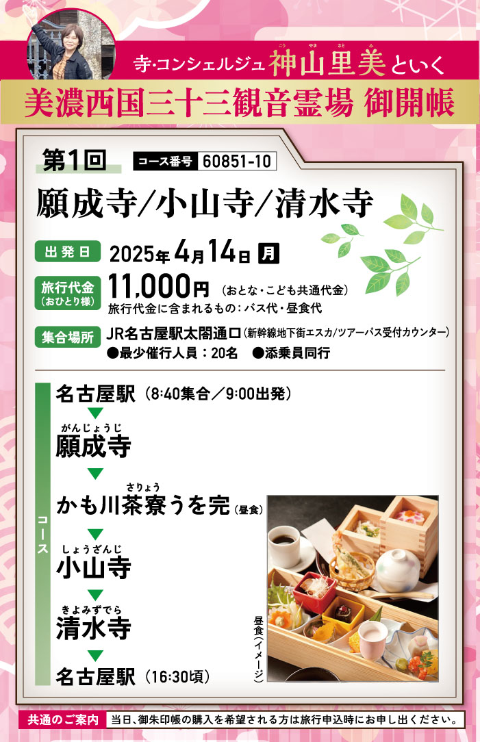 第一回ツアーイメージ