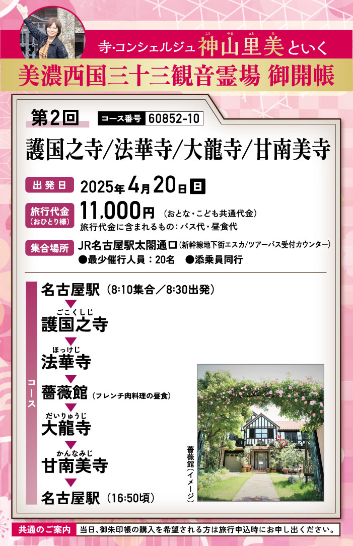 第二回ツアーイメージ