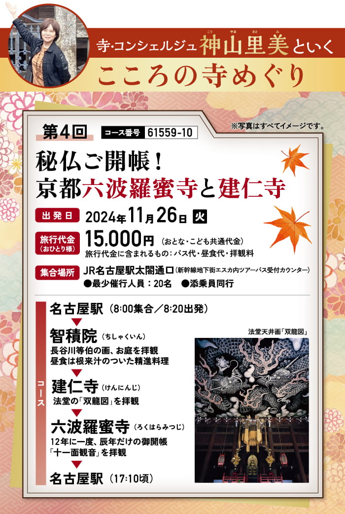 第4回ツアーイメージ