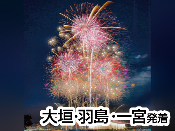 <ワイドバス>ふくろい遠州の花火(2026)