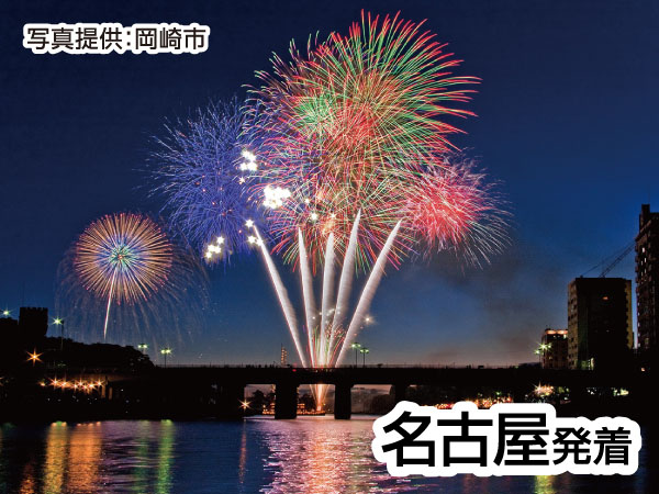 岡崎城下家康公夏まつり花火大会(2026)