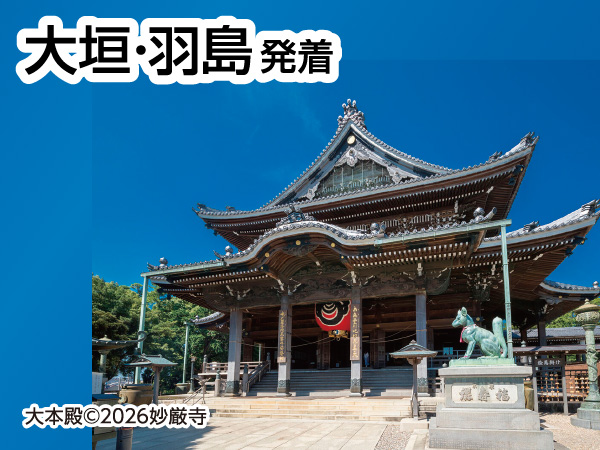 豊川稲荷 御開帳(2026)
