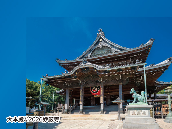 豊川稲荷 御開帳(2026)