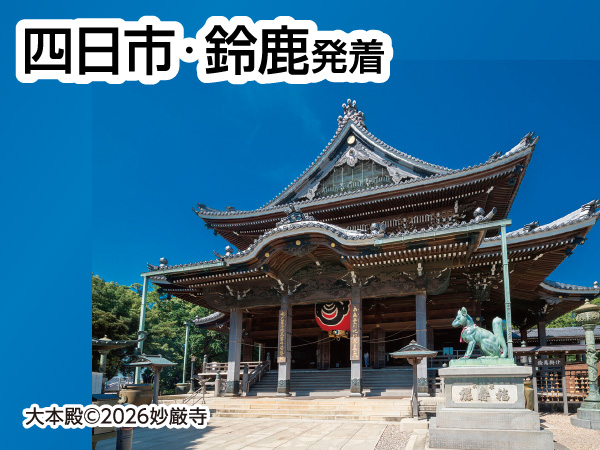 豊川稲荷 御開帳(2026)