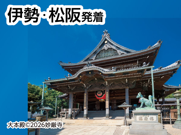 豊川稲荷 御開帳(2026)