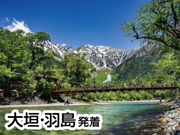 上高地(2026)