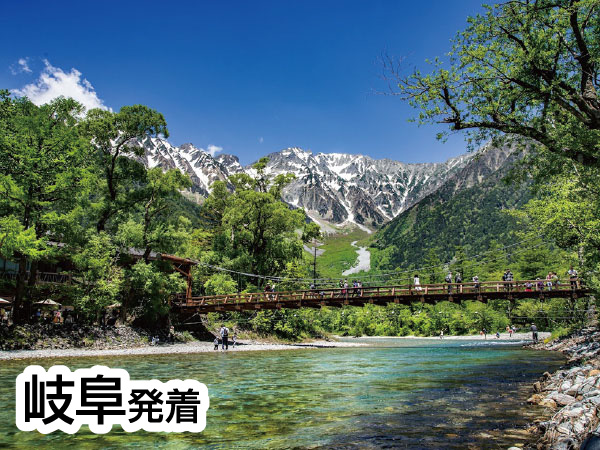 上高地(2026)