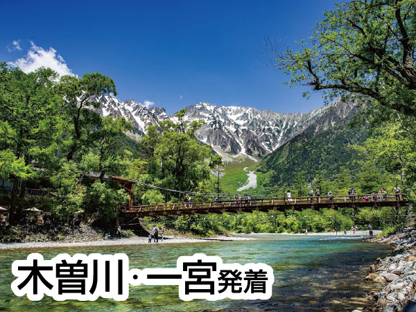 上高地(2026)