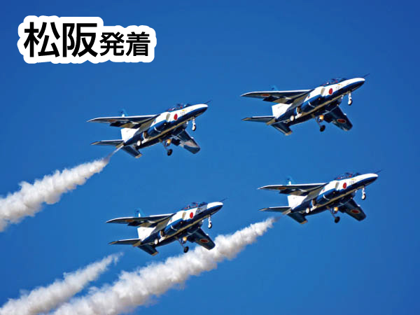 エアフェスタ浜松2026