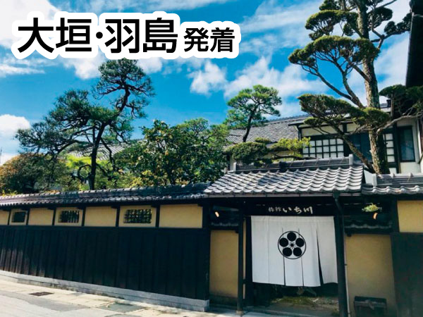 中山道大井宿・旅館いち川(2026)