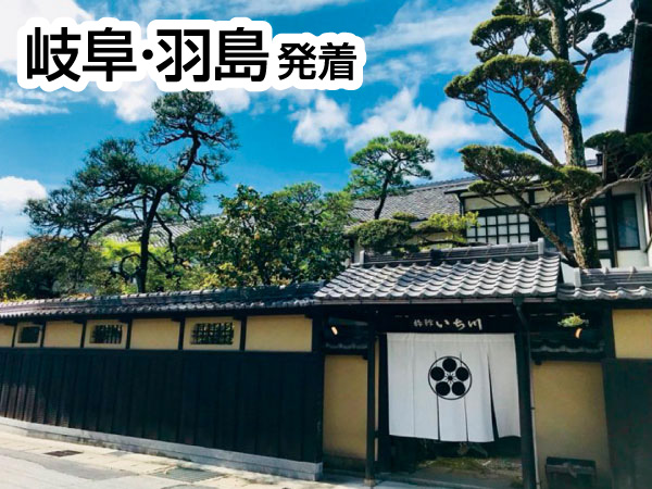中山道大井宿・旅館いち川(2026)