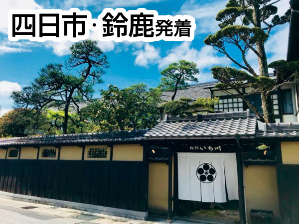 中山道大井宿・旅館いち川(2026)
