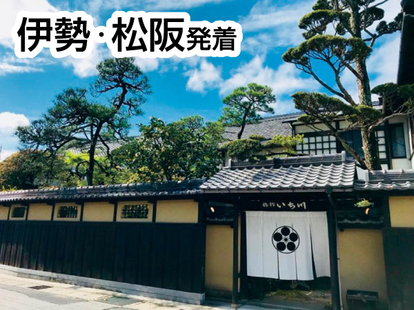 中山道大井宿・旅館いち川(2026)