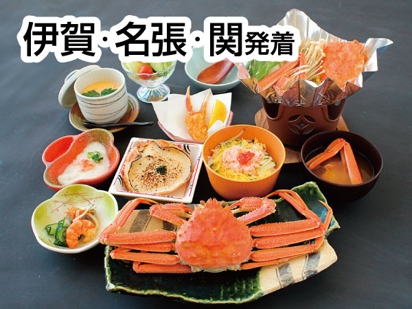 三河・ズワイガニ足食べ放題(2026)