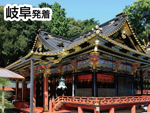 久能山東照宮(2026)