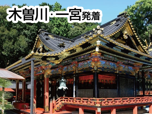 久能山東照宮(2026)