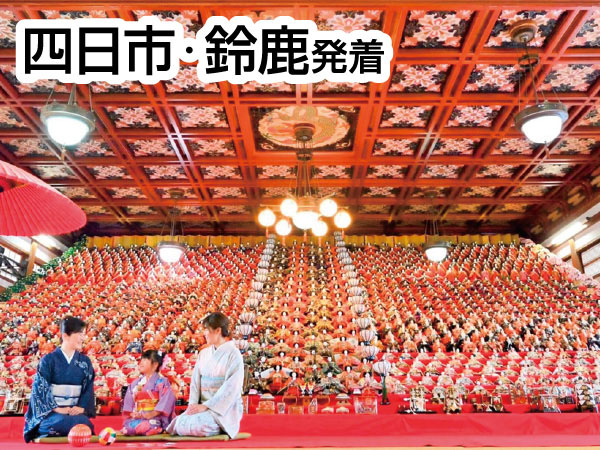 遠州Ｗ詣で(2027)